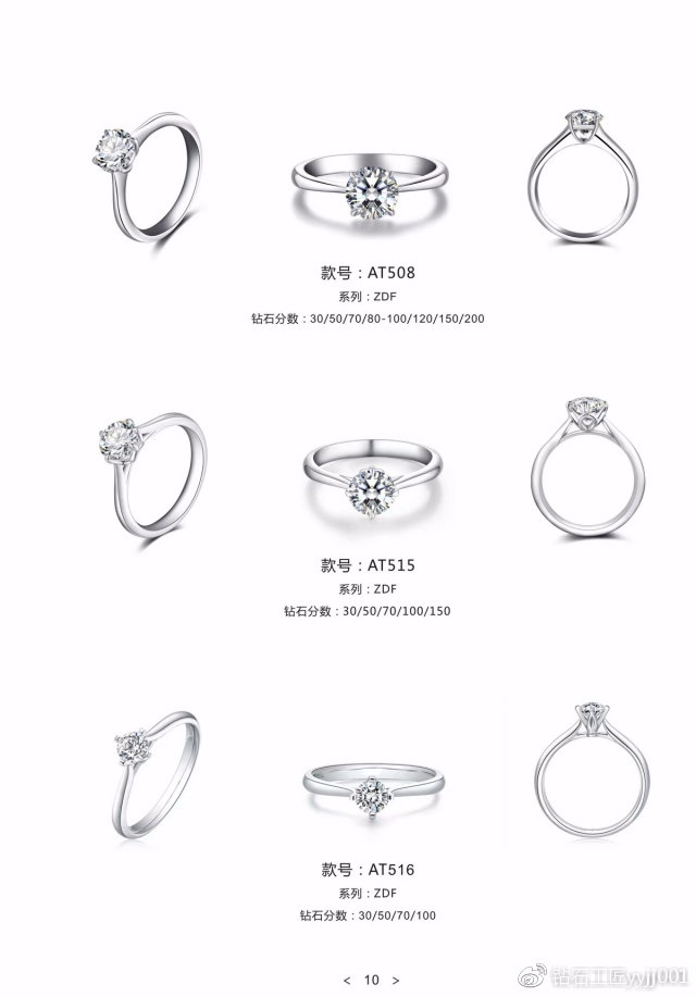 不过时的钻戒款式推荐,哪个品牌的钻戒每个款式独一无二
