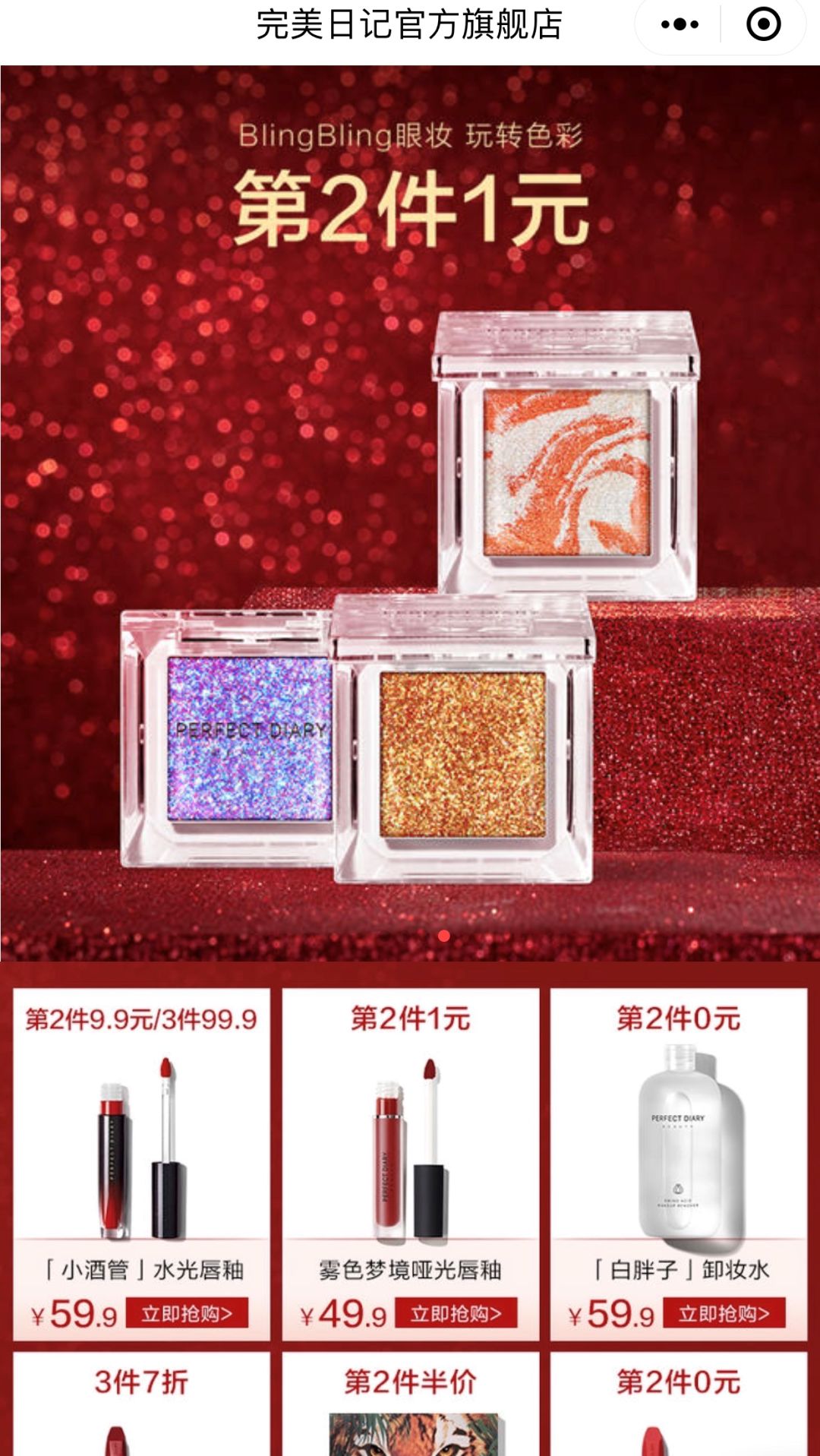 完美日记的目标市场和品牌定位,完美日记上市品牌揭秘