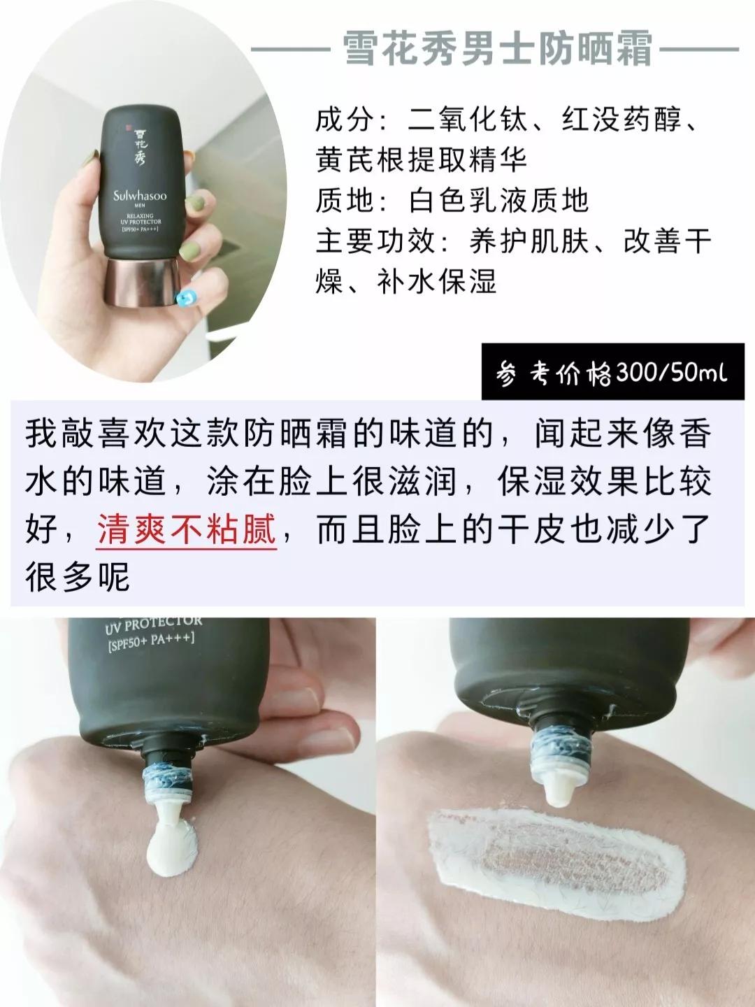 防晒美白男士推荐,既能防晒又能美白的防晒霜男