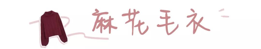 毛衣内搭的5种方法，这样穿保暖又时髦