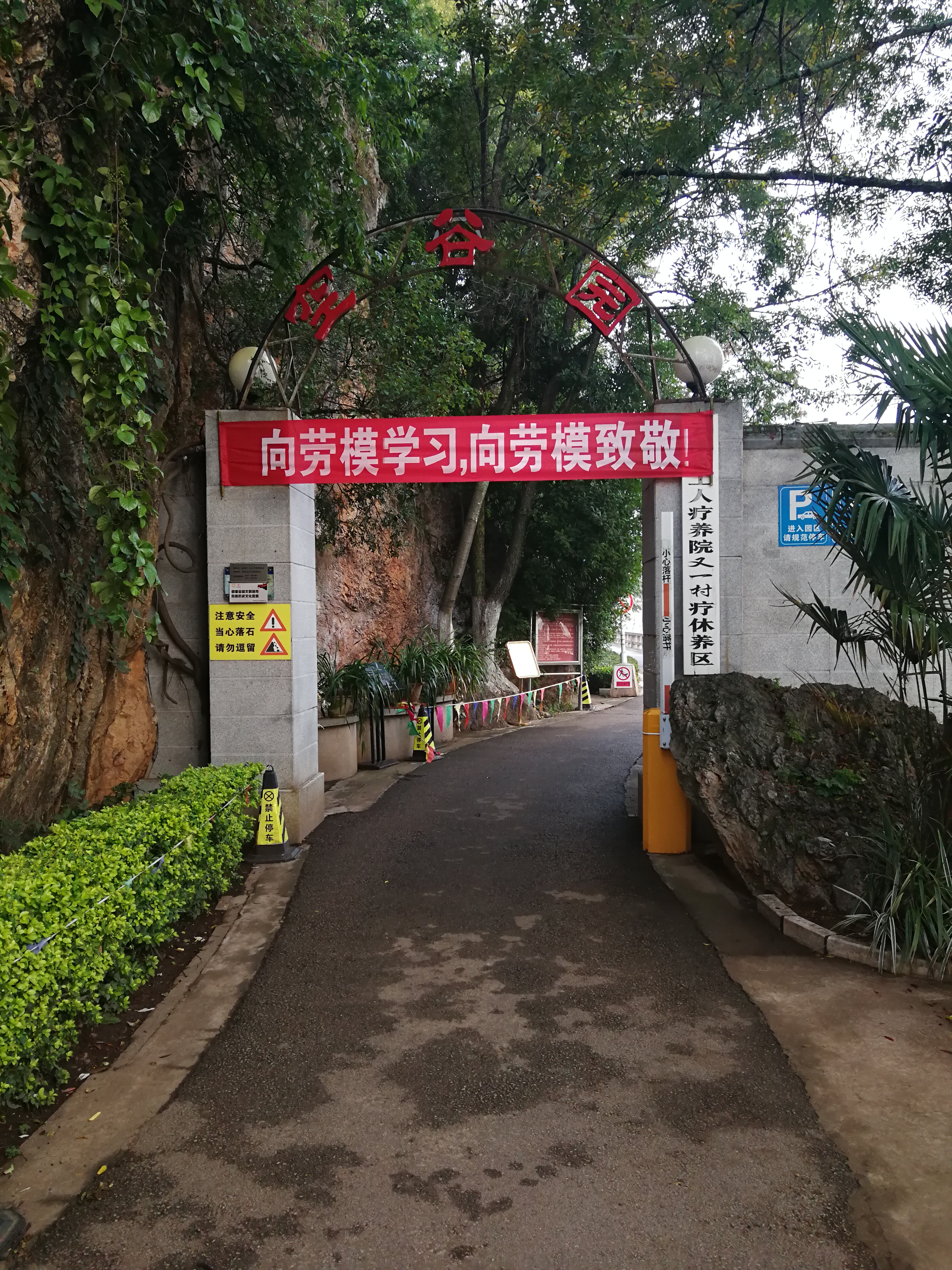 庾澄庆滇池边,滇池畔庾家花园