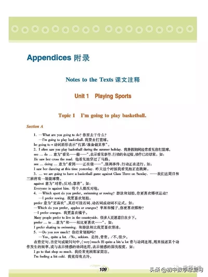 仁爱英语八年级下册预习,英语仁爱版八年级上册课本预习