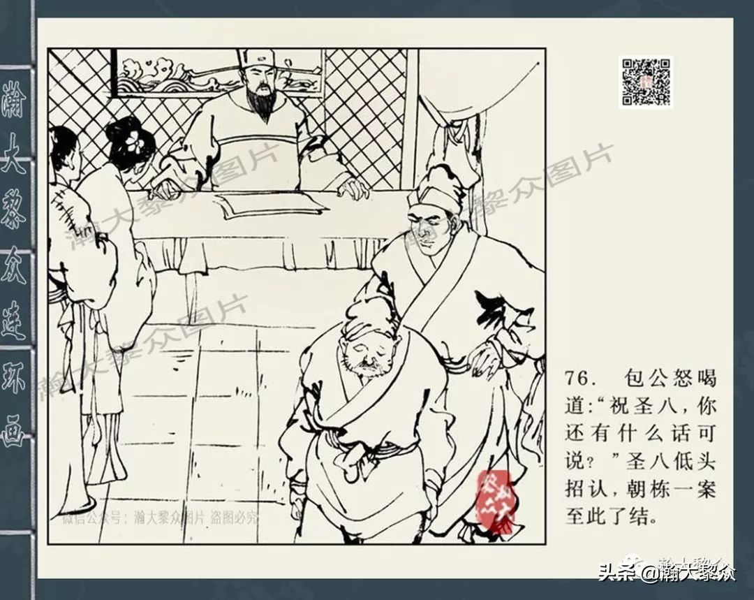 包公审案连环画河南全套,四大公案连环画全集