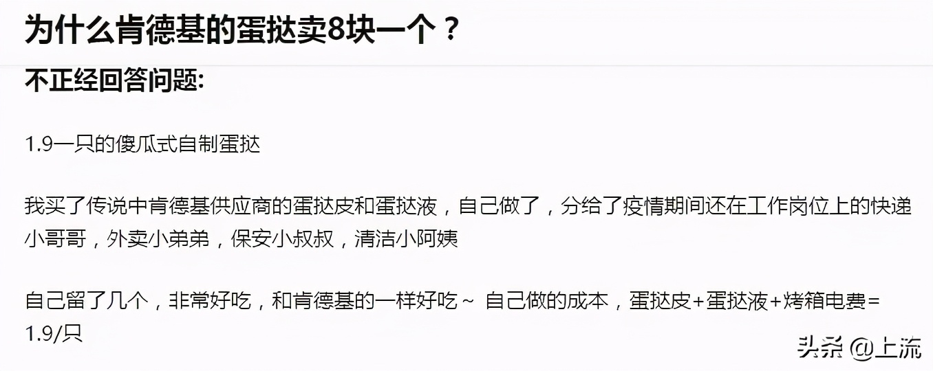 街边摆地摊一元蛋挞,街边的一元蛋挞好吃吗
