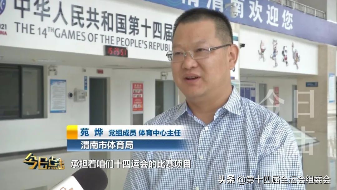 为省运喝彩为广元加油,渭南市为明天而奋斗