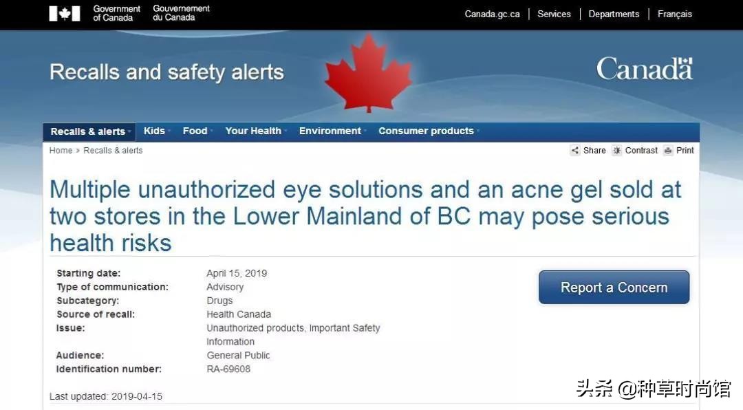 网红日本眼药水,日本网红眼药水