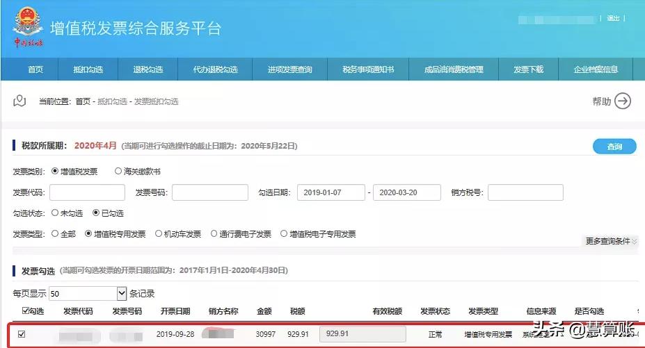 发票丢了补发票要钱吗,发票丢了还能查到吗