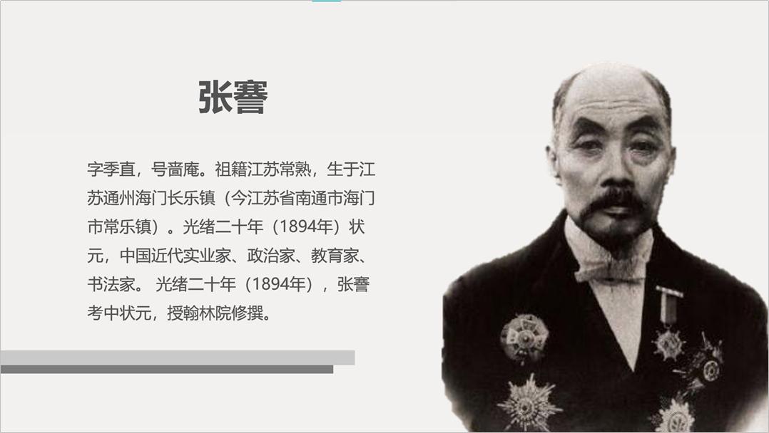 历史老师如何做ppt丰富有趣,历史老师课件ppt怎么做
