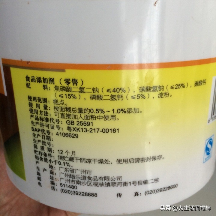 泡打粉的危害和副作用,泡打粉一次用多对身体有害吗