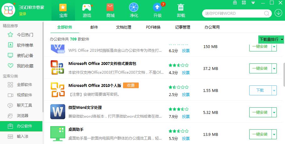 排行榜前10名的软件，我都为你准备好了
