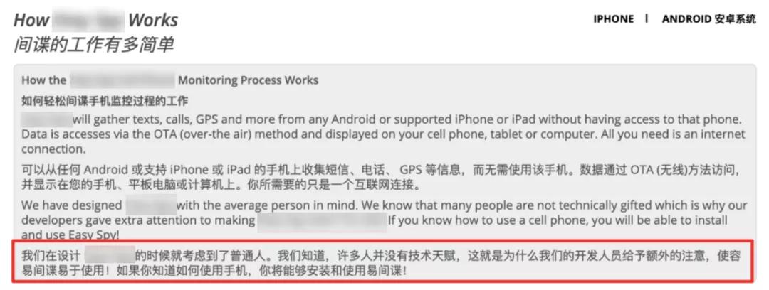 国内APP让人没有隐私？那是你没见过印度的间谍软件有多猖狂