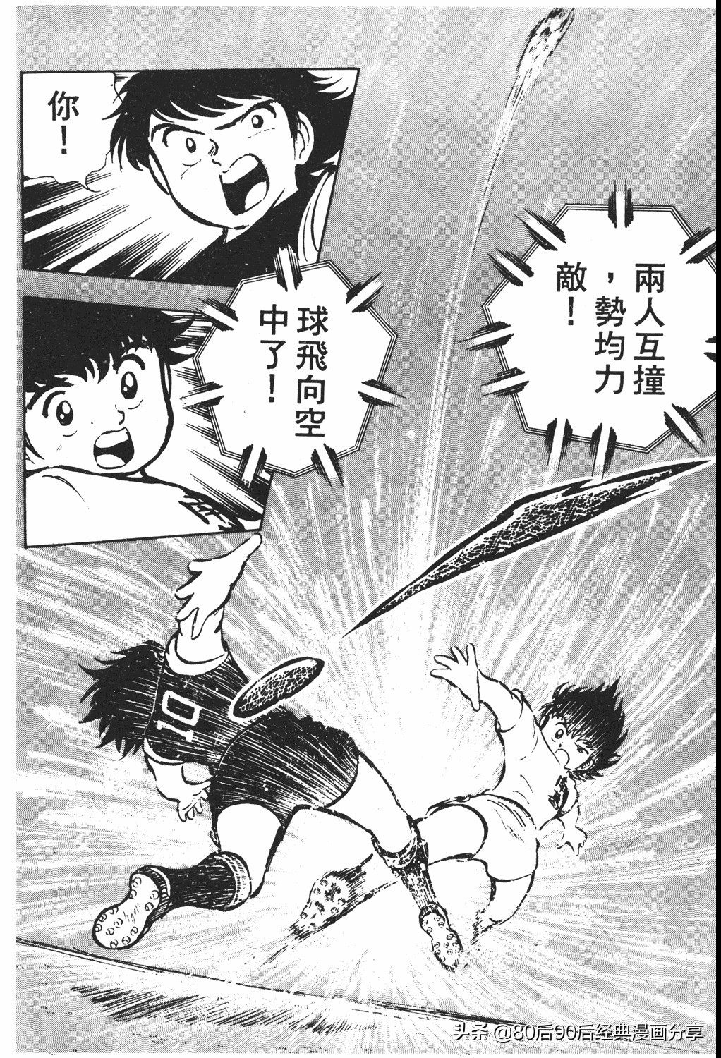 足球小将61中篇,足球小将03篇