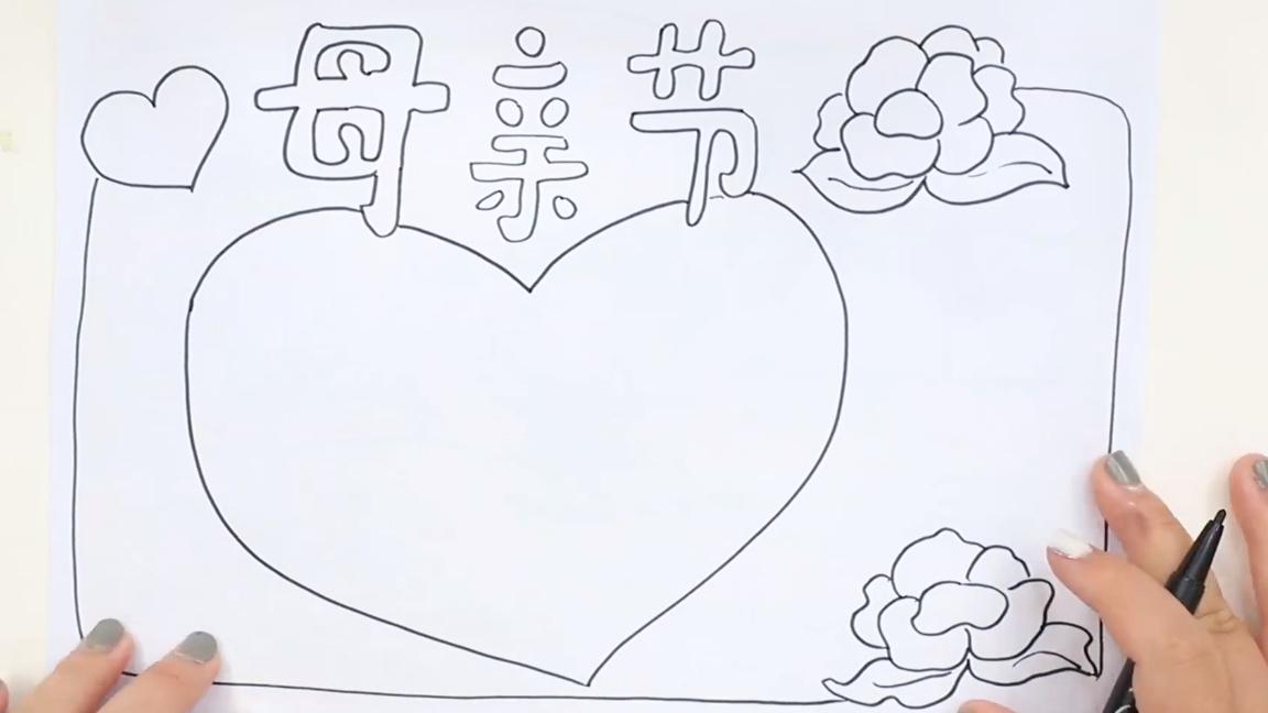 一二年级母亲节手抄报,母亲节的手抄报应该怎么写