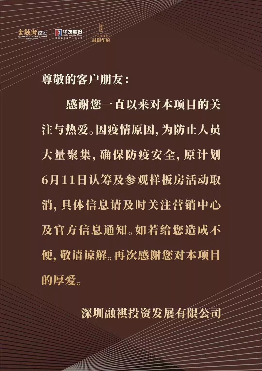 深圳又现网红盘买到至少赚百万？有人深夜排号最后竟白忙