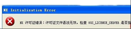 ug安装出现当前页面脚本发生错误,ug安装提示java载入错误