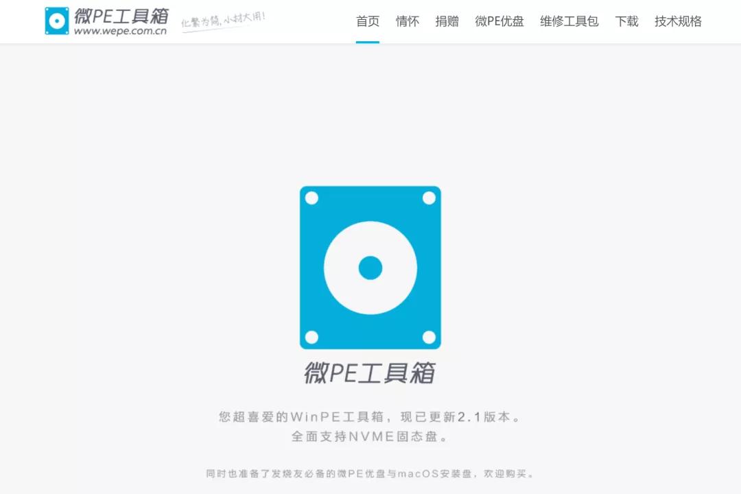 知名PE工具被曝出病毒，起底修改版系统产业链