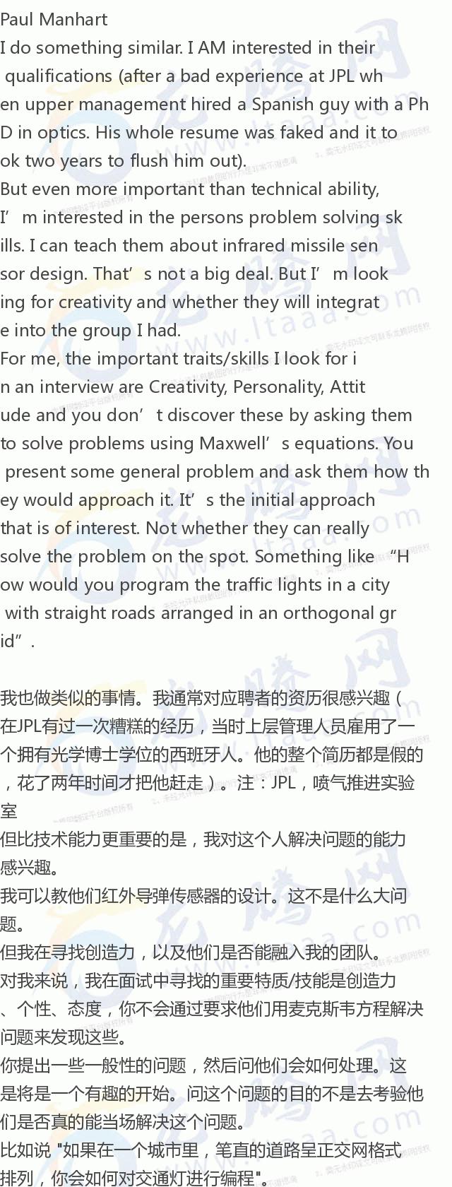 「龙腾网」你如何面试一个人？如何知道站你面前的是一个聪明人？