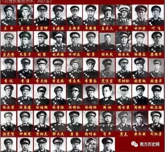 中国55年授衔上将名单,1955年授衔的开国上将