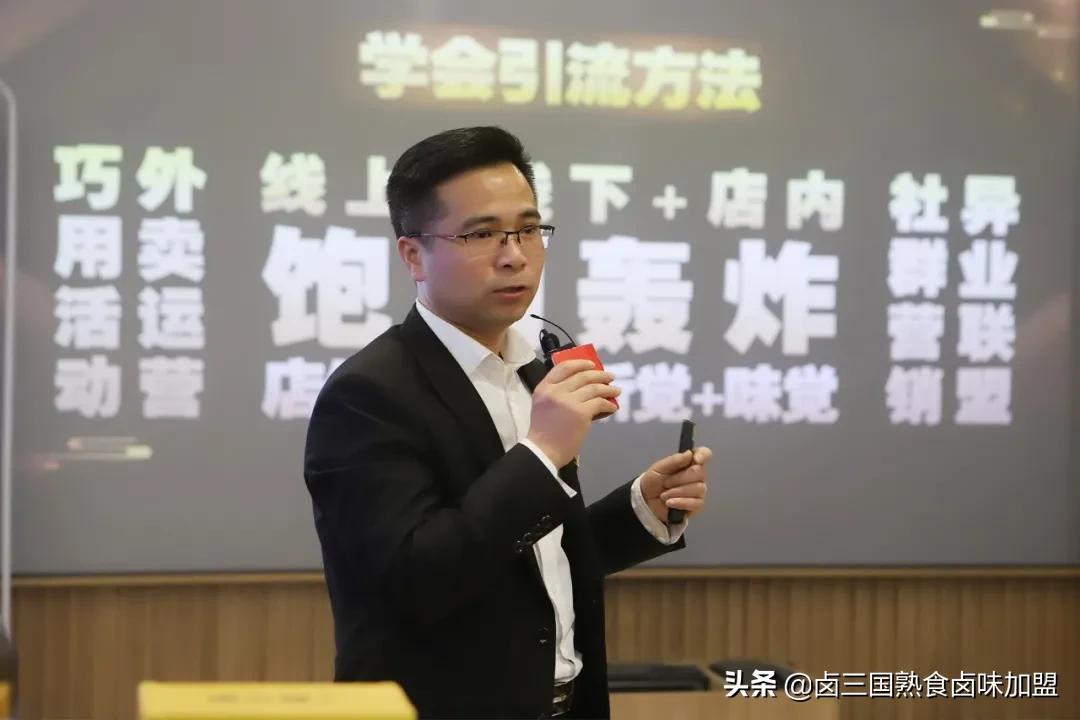 卤三国生意,卤三国创业怎么样