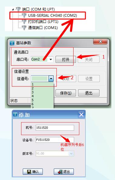 思迅盘点机s3700使用教程,思迅盘点机sx3700