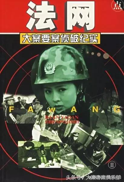 1987年河南变态连环杀人案,河南连环杀人案真实事件