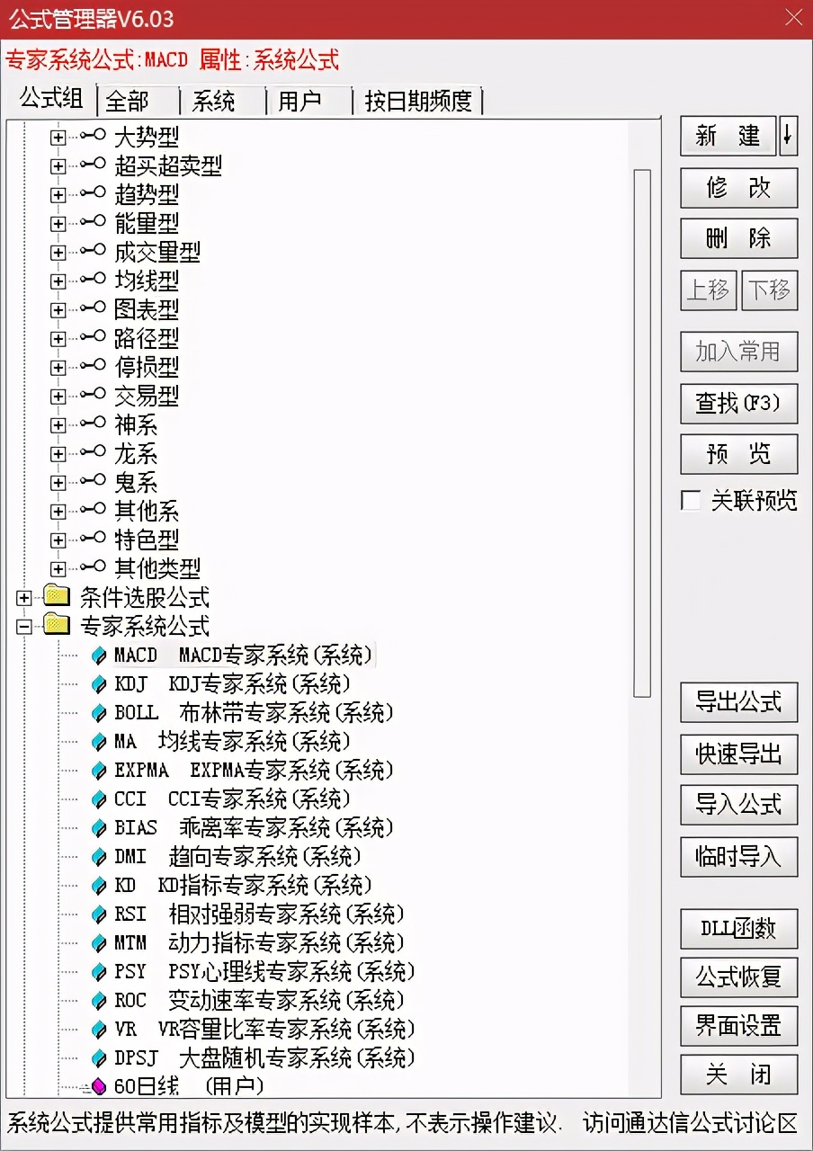 炒股软件量化指标,量化数据比较好的炒股软件