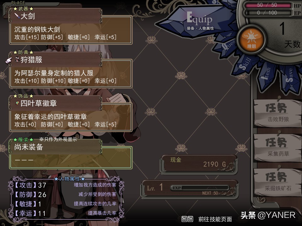 尼夫海姆的猎人阿瑟尔,尼夫海姆的猎人试玩