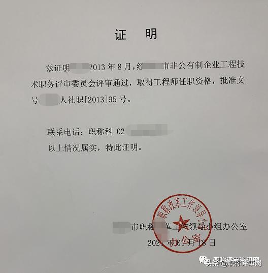 中级职称下证后评审表没单位盖章,四川省中级职称红头文件和评审表