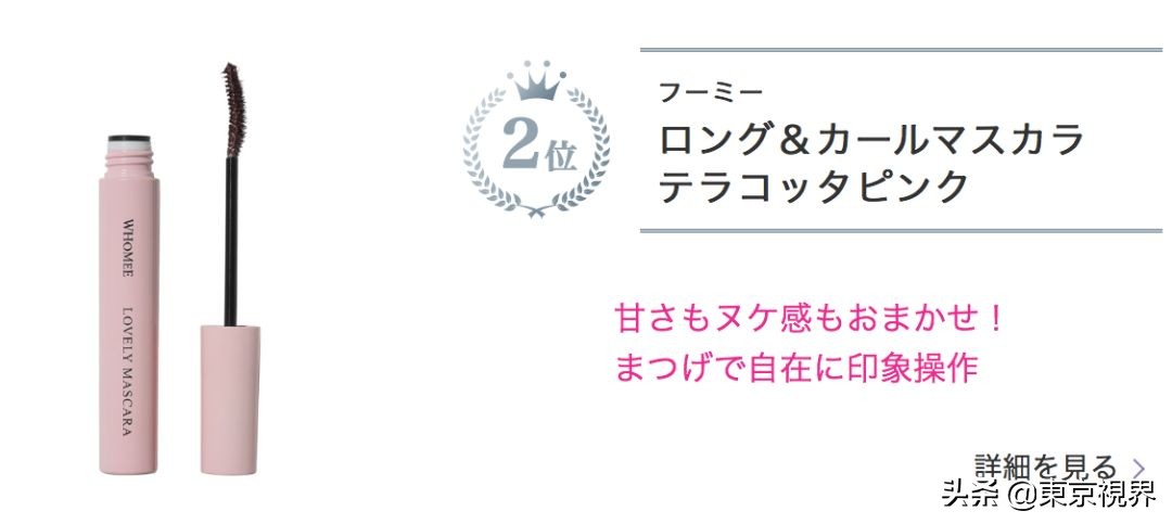 最新美妆热榜,日本平价美妆品牌排行榜最新款
