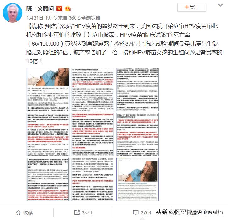 hpv疫苗造成宫颈疾病,hpv疫苗致人死亡是真是假