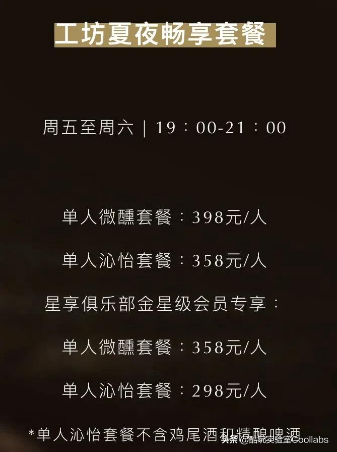 星巴克自助餐事件吐槽,星巴克自助餐多少钱