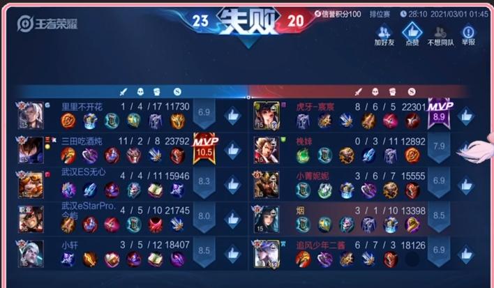 estar花海和韩涵谁强,韩涵五排遇到养猪流