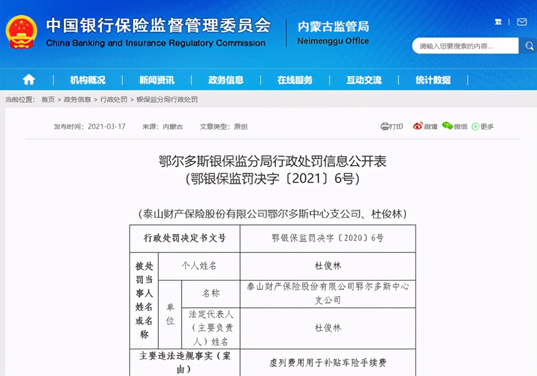 虚列费用怎么处罚,虚列成本100万被稽查怎么补税
