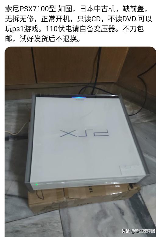 索尼ps游戏机发展史,15年前索尼游戏掌机