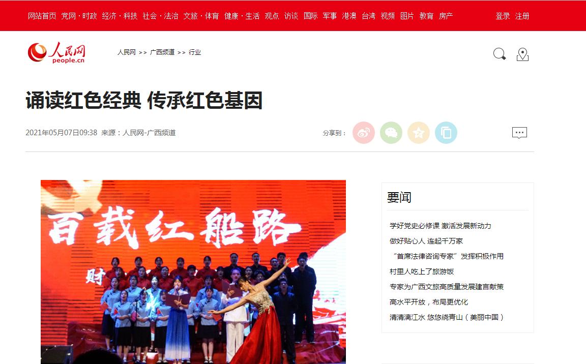 人民日报盛赞广西高校,广西大学被人民日报推荐