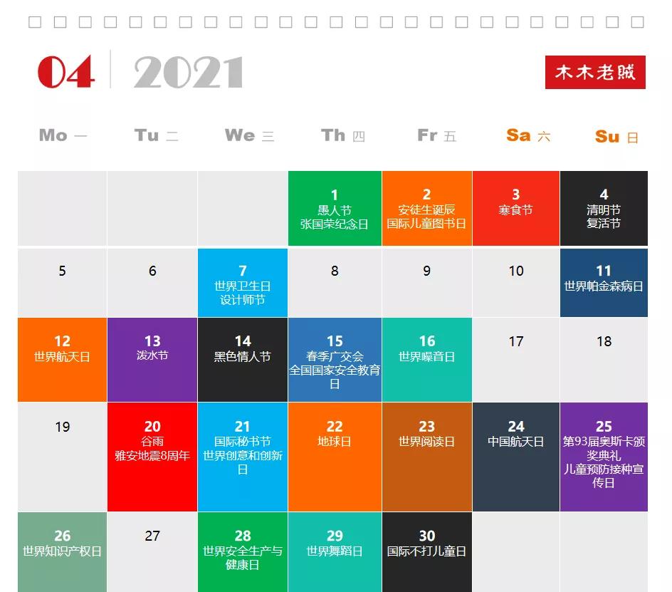 2023全年营销热点日历,2023年下半年营销热点日历