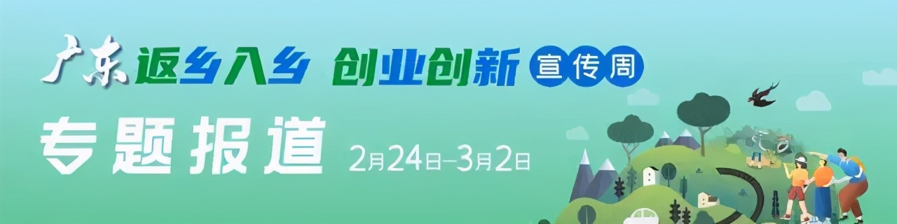 乡村创业者返乡崛起的新力量,返乡入乡创业进入高质量发展阶段