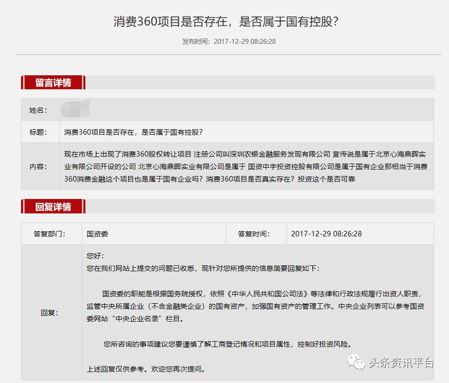 悠享360牵出争议不断的心海集团,“左右逢源”实为“自掘坟墓”