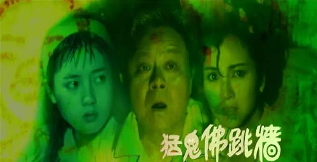 88年10部香港鬼片：童年阴影《猛鬼佛跳墙》只卖了89万港币