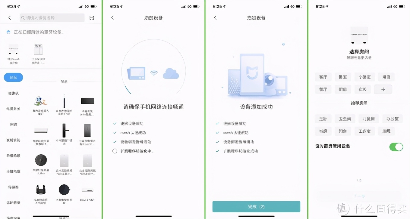 小米智能家居怎么一键换路由器啊,小米智能家居详细教程