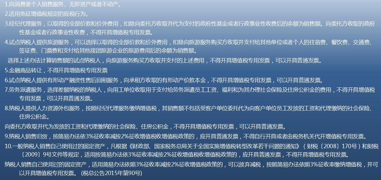 发票小知识,发票的十大基本知识