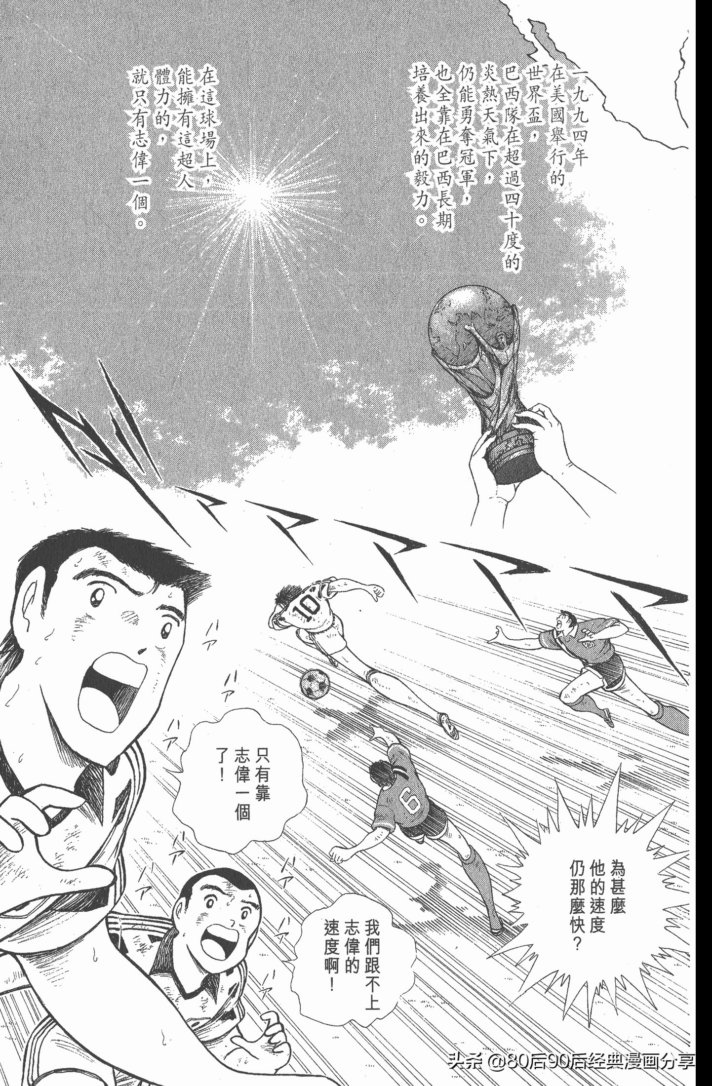 足球小将世青赛国语01,一口气看完足球小将世青赛