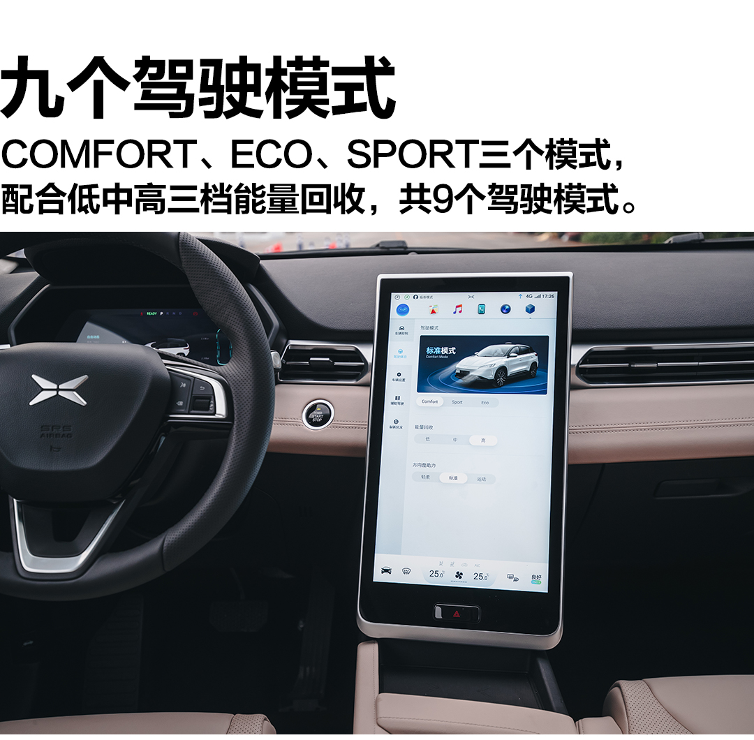 续航里程才300多公里，小鹏G3如何迷倒年轻人？