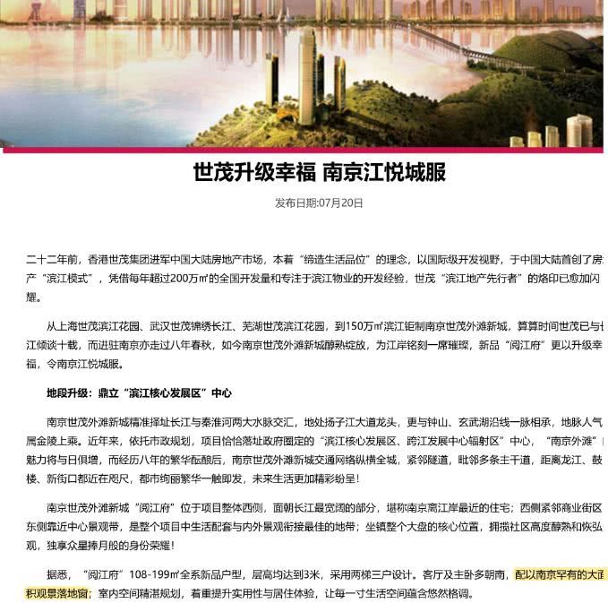 800万掉坑里？世茂们的套路，小心变成自己的绝路