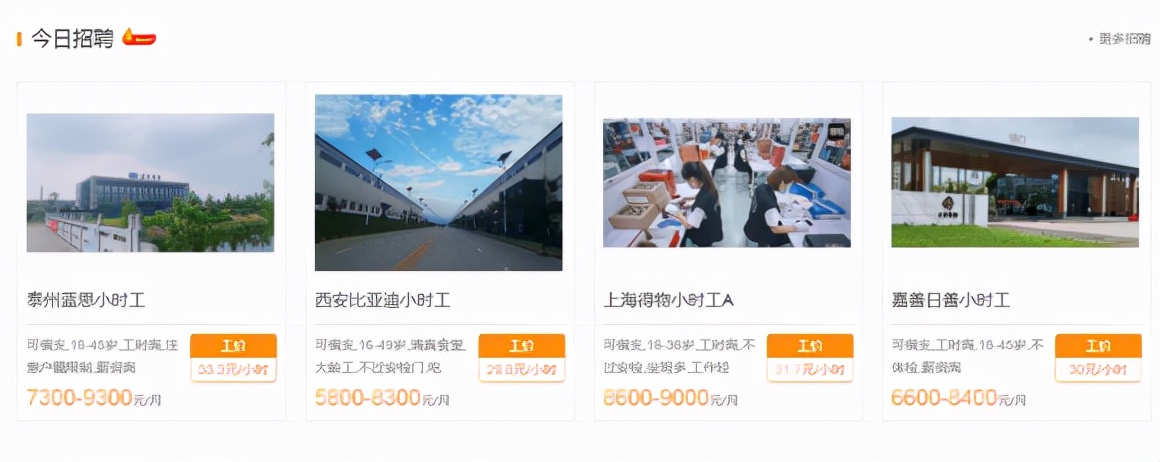 牛职工作网严格企业审核考察，为蓝领求职者筑起安全壁垒