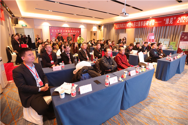 “豫见”2020美业护肤新趋势暨汉方中药口服养颜研讨会圆满举行