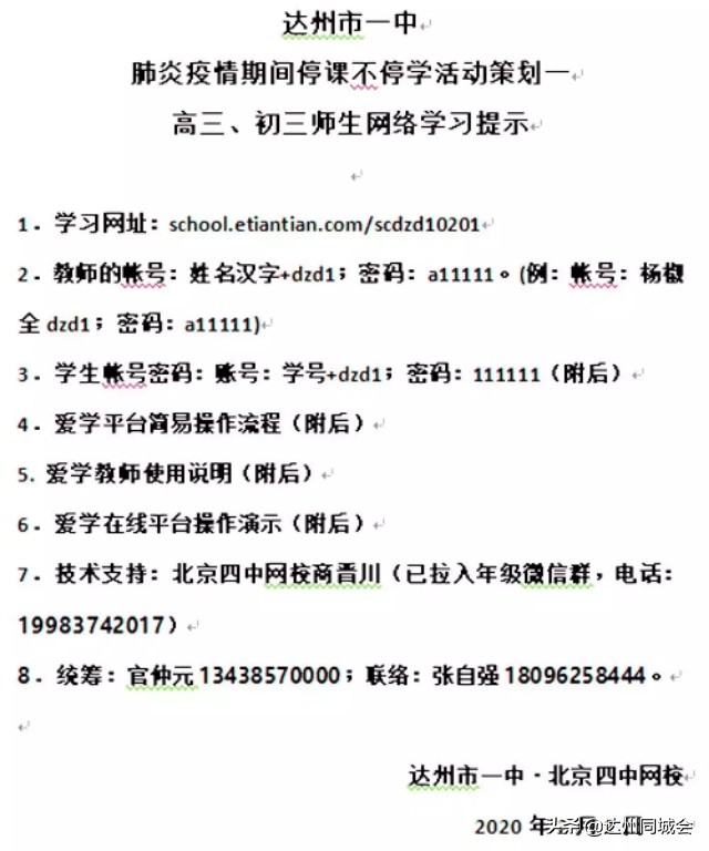 停课不停学一年级课程,停课不停学一周学习内容