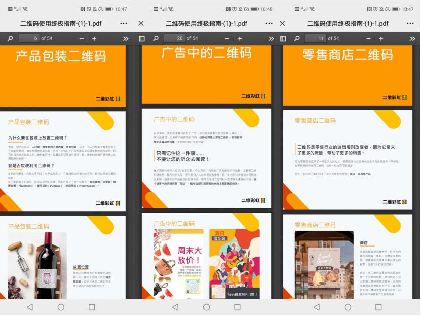 wps的pdf文件可以生成二维码吗,pdf怎么生成作品链接