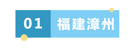 打卡福建小垦丁，漳州火山岛+镇海角攻略