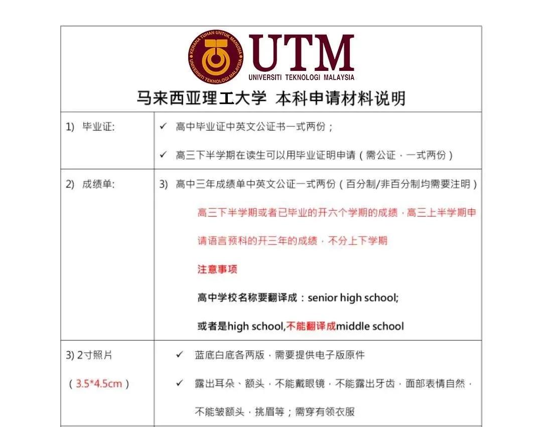 大马公立大学怎么样,大马的公立大学